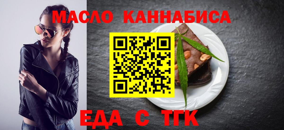 Canna-Cookies конопля  Вход с VPN  Кандалакша 