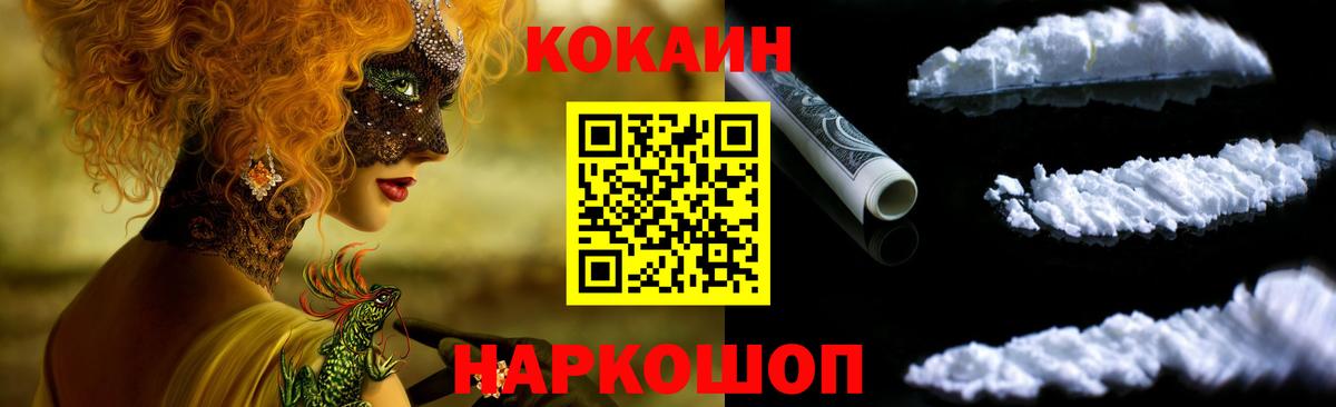 Кандалакша  Cocaine 99%  КОКАИН  Вход с VPN  КОКАИН Перу 