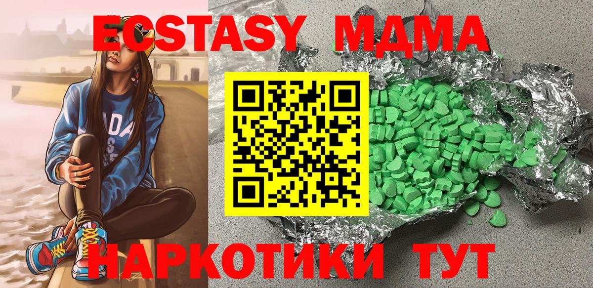 Кандалакша  ЭКСТАЗИ  Вход с VPN  Экстази DUBAI  ЭКСТАЗИ Philipp Plein 