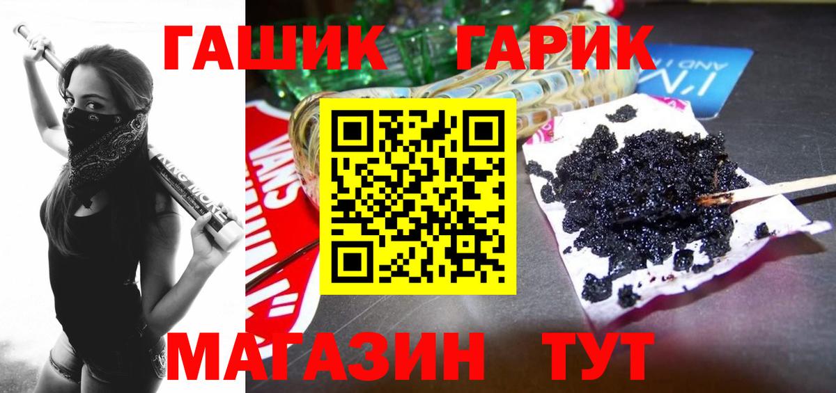 ГАШ ice o lator  ГАШИШ  Кандалакша  Гашиш хэш  Вход с VPN 