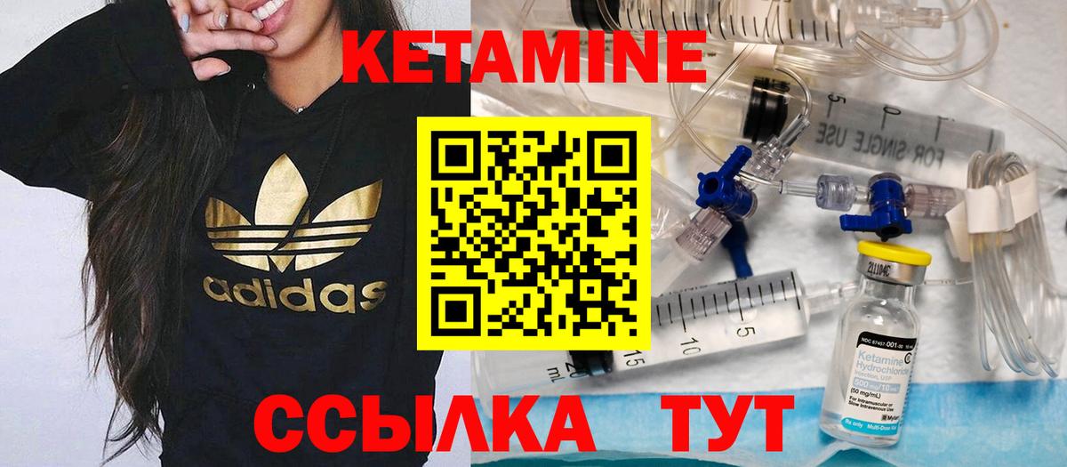 Кандалакша  КЕТАМИН ketamine  Вход с VPN 