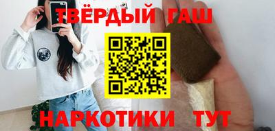гашиш Краснознаменск