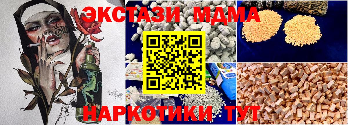 МДМА crystal Кандалакша