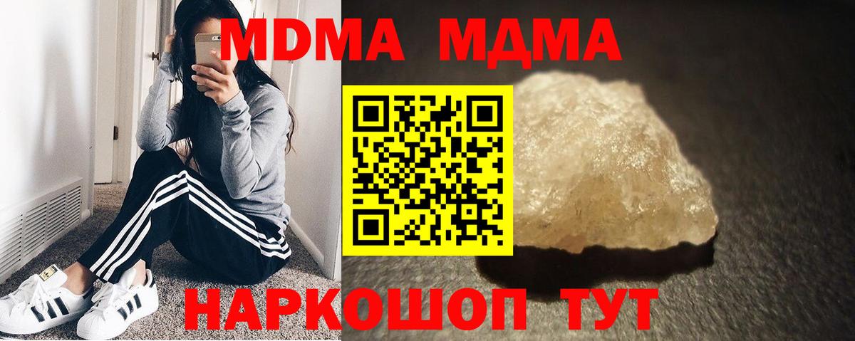 Кандалакша  МДМА VHQ  Вход с VPN  MDMA  МДМА Molly 