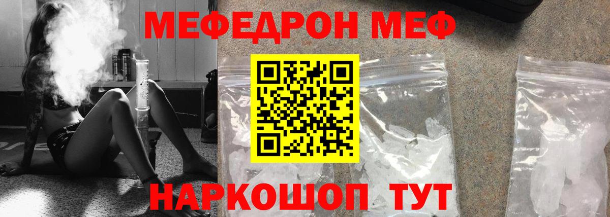Меф мука Кандалакша