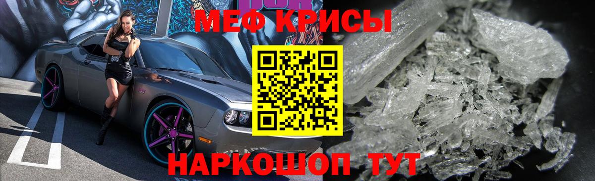 Кандалакша  Меф мяу мяу  МЕФ VHQ  Вход с VPN 
