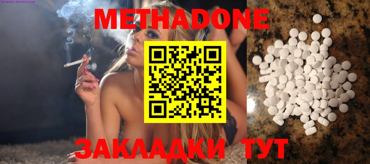 Метадон VHQ  Вход с VPN  блэк спрут   Кандалакша  МЕТАДОН мёд 