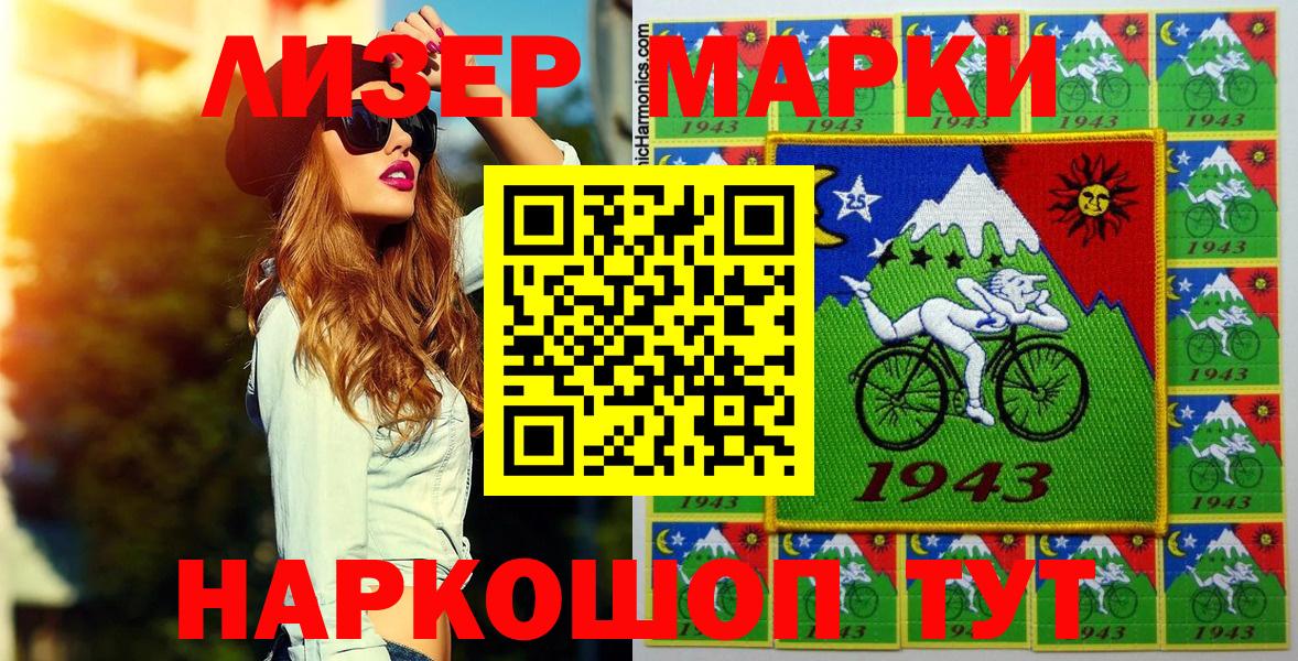 Марки NBOMe 1,5мг Кандалакша