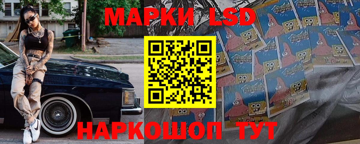 Кандалакша  Марки 25I-NBOMe 1,8мг  Марки 25I-NBOMe 1,8мг  Вход с VPN 