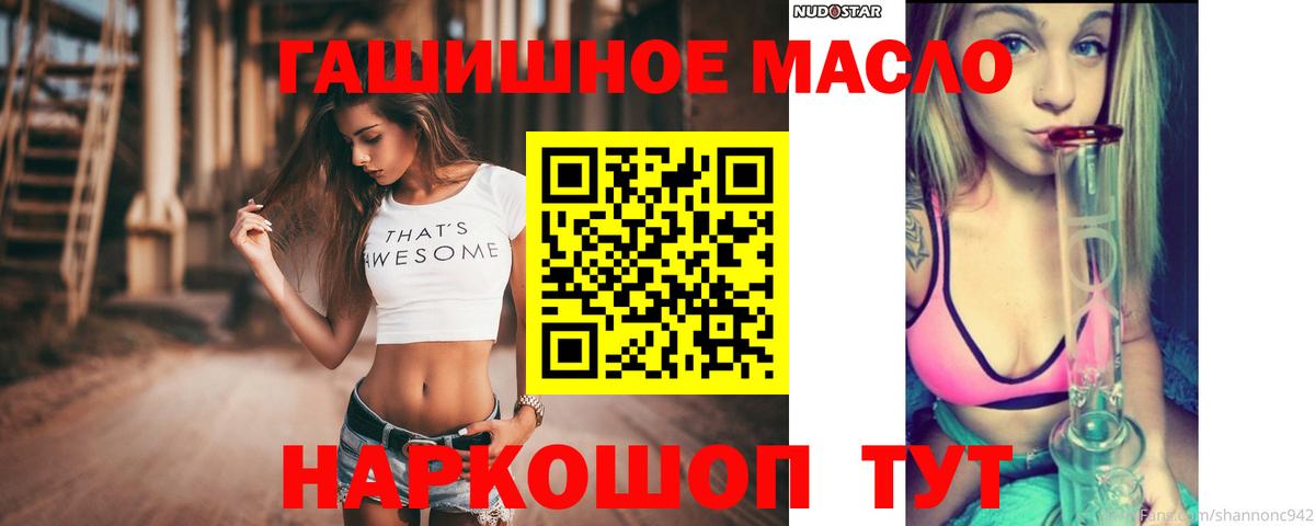 Дистиллят ТГК THC oil Кандалакша