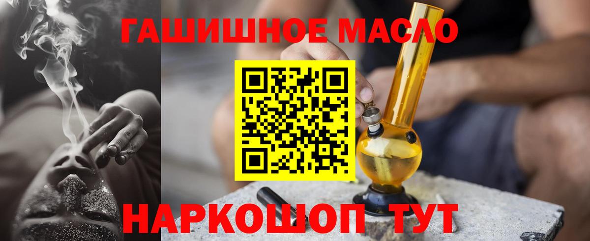 Кандалакша  Дистиллят ТГК вейп  Вход с VPN  ТГК вейп 